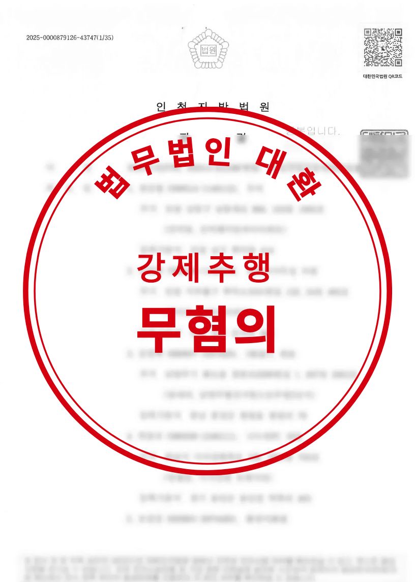 회식 후 귀가 중 동석했던 지인이 강제추행으로 신고한 사안 무혐의 성공사례 실제 판결문 – 대환성범죄센터 성공사례