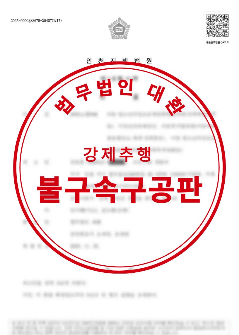 강제추행 혐의 합의서 제출 등을 통해 불구속구공판 성공사례